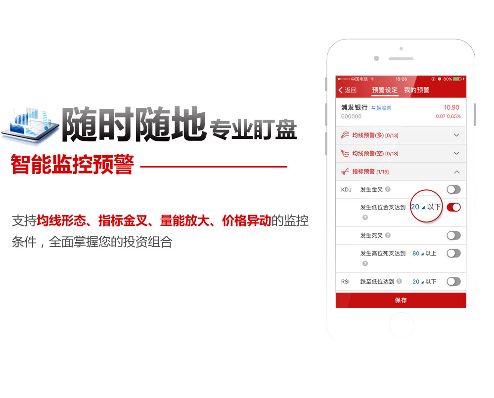 手机炒股软件哪个好?钱龙专业证券分析软件手