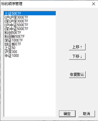 标的顺序管理