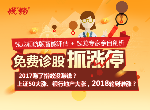 在线诊股-下载钱龙app查看更多